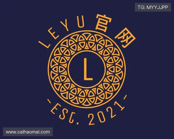 解读leyu官网