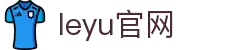 leyu.乐鱼(集团)智能科技股份有限公司官网